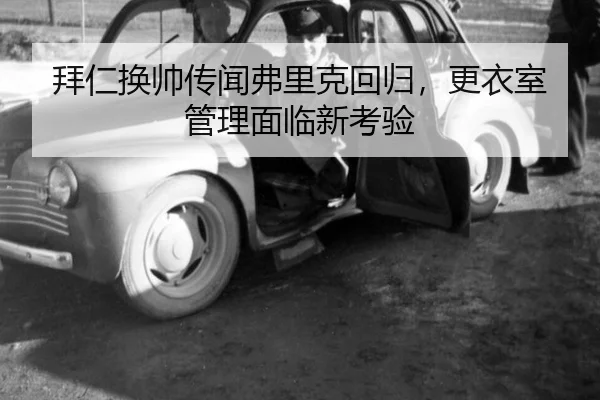 bai-ren-huan-shuai-chuan-wen-fu-li-ke-hui-gui-geng-yi-shi-guan-li-mian-lin-xin-kao-yan-2-488.jpg